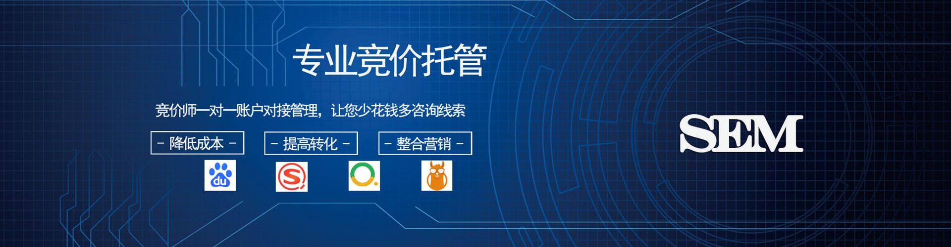 环江sem投放